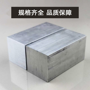 6061铝排铝条铝合金扁条铝扁方条铝块铝方条铝板切割加工 6063