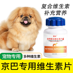 素成幼犬维生素b幼犬营养品保健 京巴专用复合维生素片微量元