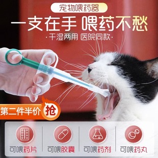猫咪喂药神器宠物猫狗狗幼猫吃药注射针注射器给药器古氏一体式
