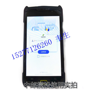 速递易共配 扫描枪 议价EMS 中国邮政 PDA 新石器工业手机