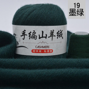 羊绒线手编毛线团山羊绒线中粗手工编织毛衣围巾工厂