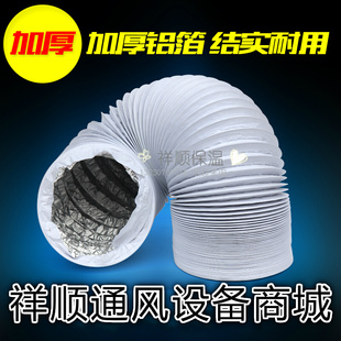 通风管油烟机排烟管抽风管300MM 双层加厚PVC铝箔复合伸缩软管