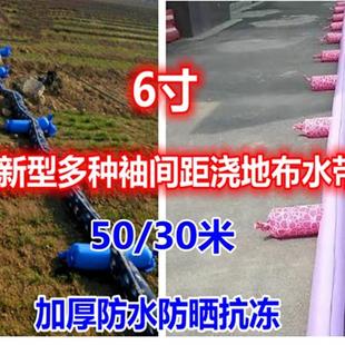 布水带水布带布管浇地神器大棚灌溉软管可定制 30米带袖 农村6寸50
