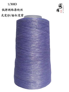 300D150D涤纶线遇紫外线变色纱缝纫机线针织春夏纱线光变线