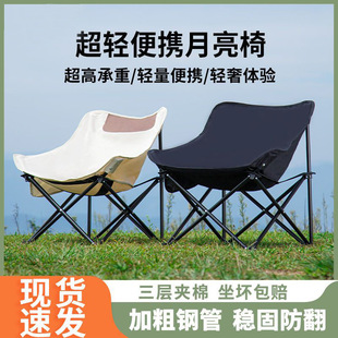 户外折叠椅子露营月亮椅钓鱼凳马扎便携沙滩椅野外野营用品小板凳