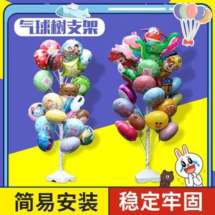 插气球支架展示架卡通铝膜气球摆摊微商地推六一儿童节汽球树大号
