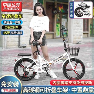成人学生变速小型脚踏单车 22寸男女式 飞鸽折叠自行车超轻便携20