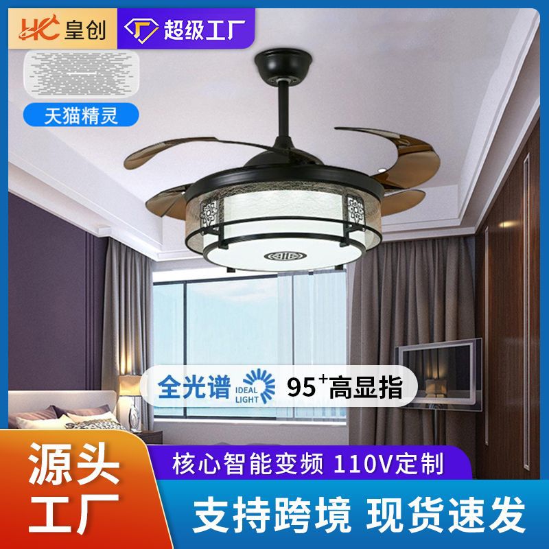新中式 客厅隐形风扇灯 吊扇灯餐厅家用吊扇灯 静音遥控中式
