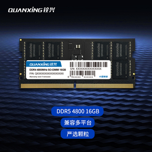 铨兴 笔记本内存条 4800MHz 16G DDR5