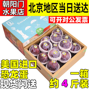 8斤美国进口恐龙蛋黄布林李子杏子新鲜水果黑布林脆肉 3斤 礼盒装