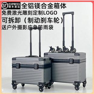 全铝镁合金行李箱摄影拉杆箱相机箱摄影器材箱防震仪器工具收纳箱