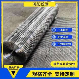 304不锈钢电焊网钢丝网围栏养殖铁丝网不锈钢丝网格钢丝编织网