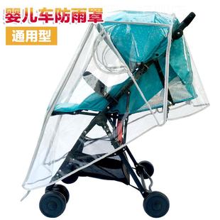 通用婴儿车雨罩防风罩推车防雨罩儿童宝宝伞车挡风罩雨衣防护疫罩