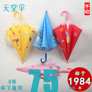 天堂伞儿童雨伞卡通男女童小3岁幼儿园晴雨两用手动长柄安全雨伞