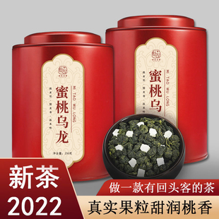 茶叶250g 新蜜桃乌龙茶白桃乌龙茶水果茶花果茶浓香铁观音礼盒罐装
