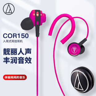 COR150入耳式 耳挂耳机运动耳机音乐耳机便携入耳轻巧other 其他