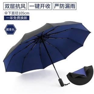 双层三折全自动折叠雨伞抗风男女加大加固加厚双人商务晴雨两用伞