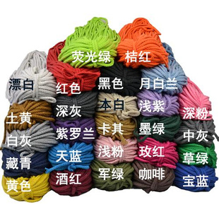八股彩色棉绳5棉线绳子编织挂毯钩杯垫地毯圆棉绳束口