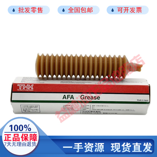 GREASE直线丝杆导轨润滑油脂SMT贴片机保养黄油 AFA 日本进口THK