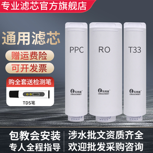 R400C89净水器ppc复合滤芯RO反渗透膜 乐博维通用惠而浦R500C89
