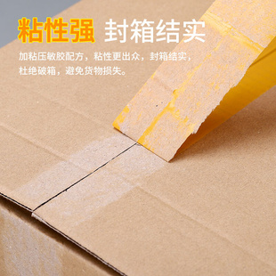 胶布大卷胶纸 黄色米黄色封箱胶带快递打包宽透明胶带封口包装