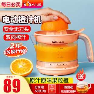 小熊橙汁机小型原汁机汁渣分离电动家用鲜炸果汁橙子压榨器榨汁机