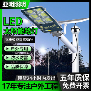 上海太阳能led路灯6米新农村超亮大功率户外灯防水高杆灯100w