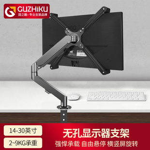 27英寸 升降桌面架子适用于19 无孔显示器支架液晶电脑机械臂台式