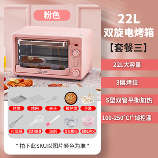 迷你小尺寸微波炉热饭型一人超号烤箱家用大容量多功能全自动22L