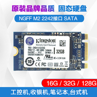 收银机 2242 M.2 NGFF 准系统平台 工控 32G SSD固态硬盘SATA 16G
