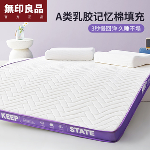 无印良品乳胶床垫遮盖物软垫学生宿舍租房专用单人榻榻米海绵垫子