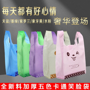 100个 加厚笑脸袋可爱背心袋方便袋购物袋超市马夹袋礼品塑料袋子