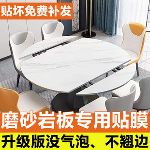 磨砂岩板餐桌贴膜耐高温桌面茶几自粘桌子防水台面透明家具保护膜