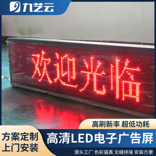 九艺云led电子显示屏全彩室内信息屏温湿度车间计时工业生产看板