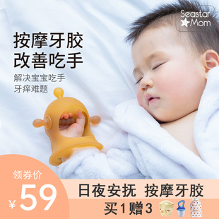 婴儿牙胶防吃手小蘑菇宝宝磨牙棒咬胶神器3456个月以上玩具可水煮