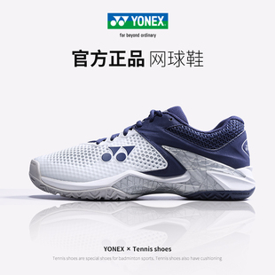 YONEX尤尼克斯网球鞋 男yy新款 SHTELS2 防滑耐磨比赛训练专业运动鞋