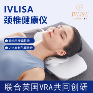 法国IVLISA颈椎按摩器肩颈背腰理疗疏通神器家用拉伸热敷护颈 新款