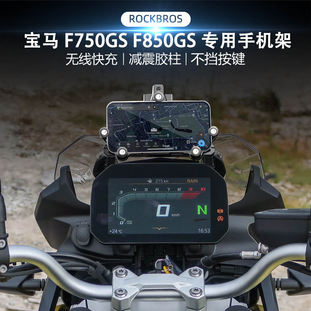 减震 导航支架 适用于 改装 宝马F750GS 无线充电 手机架 F850GS