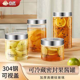 玻璃密封罐食品级蜂蜜罐果酱储存罐家用储物空瓶罐子泡辣椒瓶子小