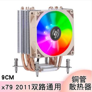 电脑6铜管双路CPU散热器e5服务器通用x79主板CPU风扇2011温控 台式