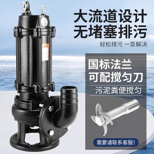 定制上海wq人民污水泵380v三相潜水泵无堵塞排污泵WQ型潜污泵3kw