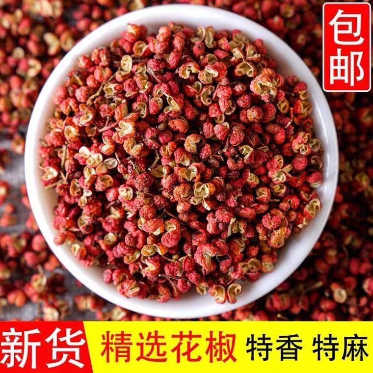 超低价 四川汉源特麻香粉青调味 新鲜红花椒粒500g