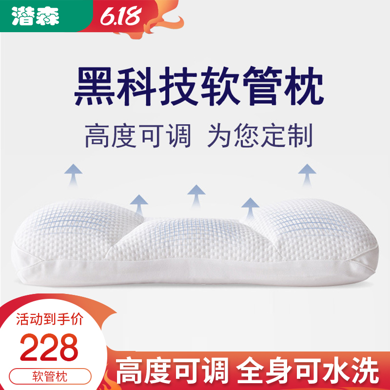日本软管枕护颈椎颈乐枕头枕芯助眠睡眠成人夏透气可水洗波浪形