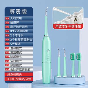 电动磨牙器牙垢清除器超声波洗牙器家用牙结石去除清洁牙齿污垢除