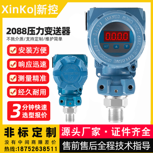 防爆型2088压力变送器传感器带数显LED恒压供水液油气负压真空485
