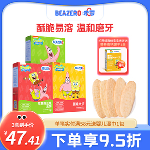 买2组送婴儿零食 儿童零食磨牙添加 未零beazero海绵宝宝米饼3盒装