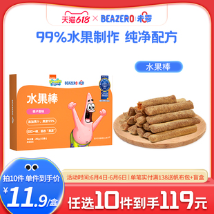 儿童零食水果条果肉条独立小包装 未零beazero海绵宝宝水果棒1盒