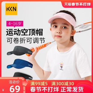 KKN儿童运动防晒空顶帽短檐可调节青少年户外网球徒步透气遮阳帽