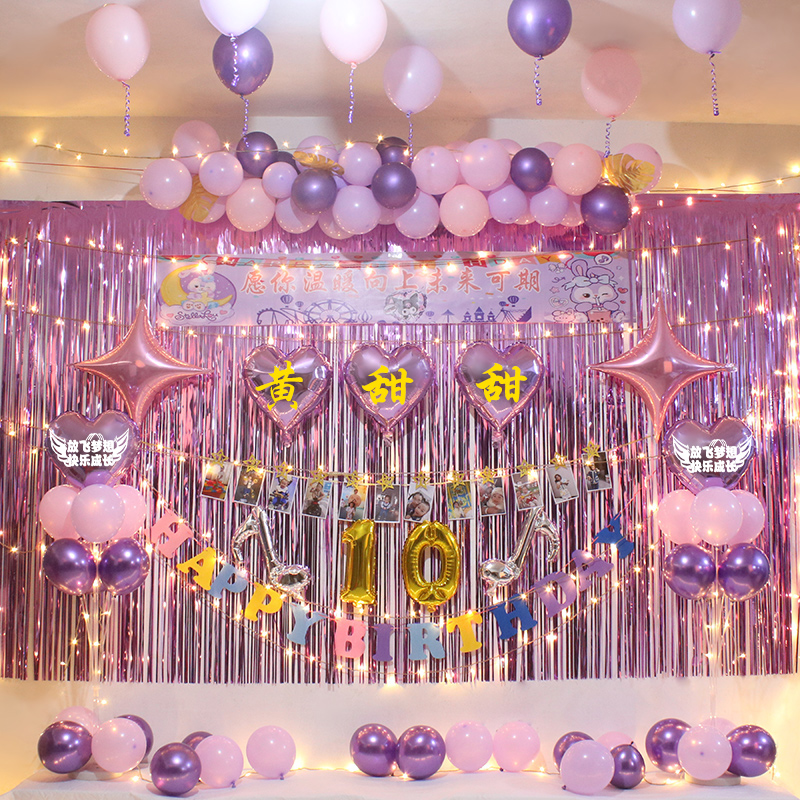 感派对 饰场景布置高级感男孩主题氛围男童女孩仪式 十岁生日气球装