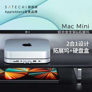 机Studio Pro Mini 2022 台式 Mac Satechi拓展坞底座硬盘盒转换器Typec扩展USB适用苹果电脑2023新款